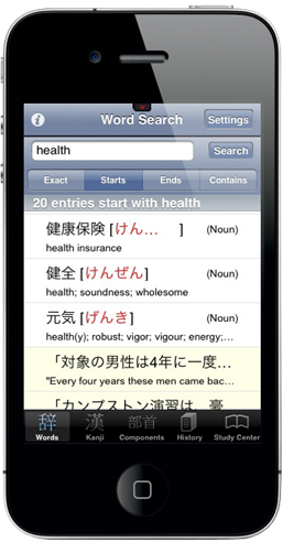 Screenshot 2 - Japanese Dictionary 